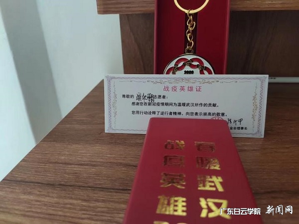 05梁华鹏战疫英雄证.jpg