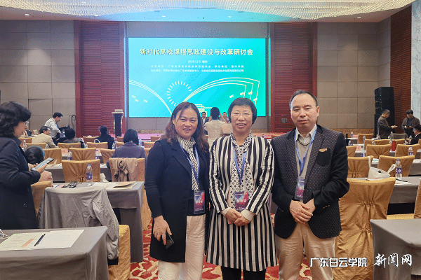 广东白云学院吴立平副校长(中)马克思主义学院副院长邢增銮(左)马克思主义理论教研室主任桑立群(右).png