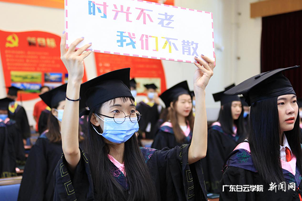 时光不老 我们不散.png