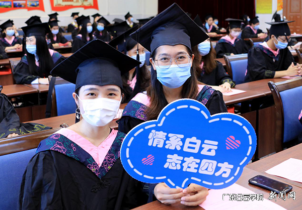 情系白云 志在四方.png