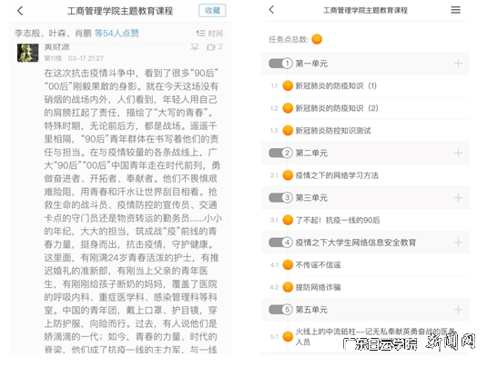 学院围绕“以案破谣”开展网络思政教育.png