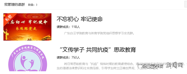 学院开展“文传学子 共同抗疫”网络思政教育.png