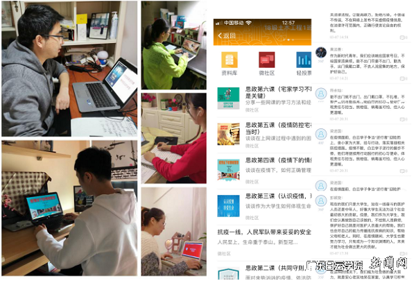 学院通过腾讯“云”开课,易班“云”思考开展网络思政教育.png