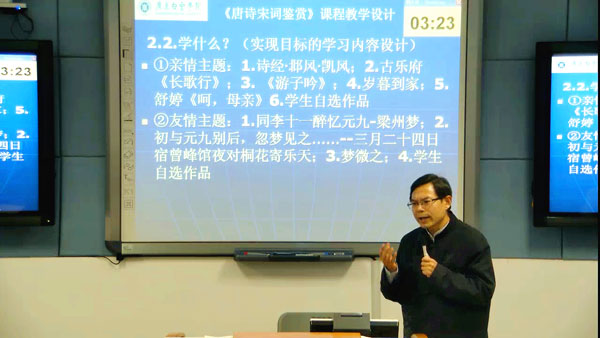 项目组教师汇报课程改革和课程设计情况 项目组教师汇报课程改革和课程设计情况