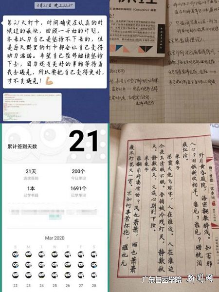 “宅家21天打卡”活动.jpg