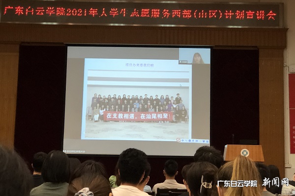 张钰婷同学分享她参加山区计划“希望乡村教师计划”的故事.jpg