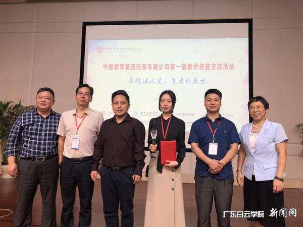 黄玲获奖后与集团领导、白云学院领导合影.jpg
