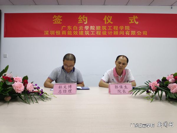 建筑工程学院院长郭保生(右)与恒雨公司总经理杜广博(左)签订合作协议.jpg
