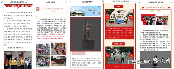 各二级学院积极利用新媒体平台开展“述雷锋”榜样宣传活动.jpg