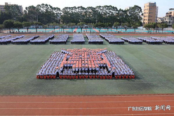 花样方阵组成广东白云学院校徽.jpg