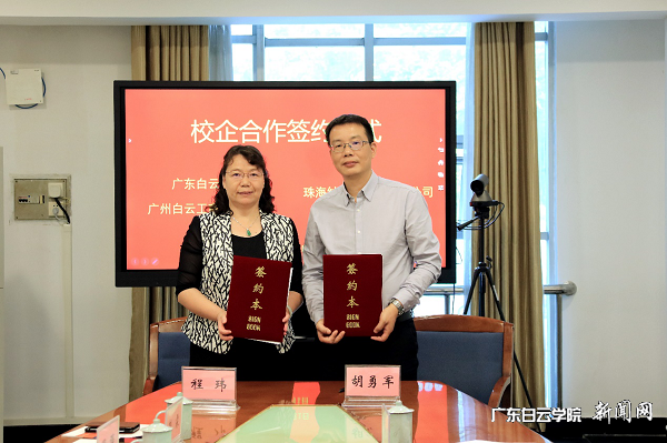 程玮代表广东白云学院与纳思达股份有限公司签署战略合作协议.png
