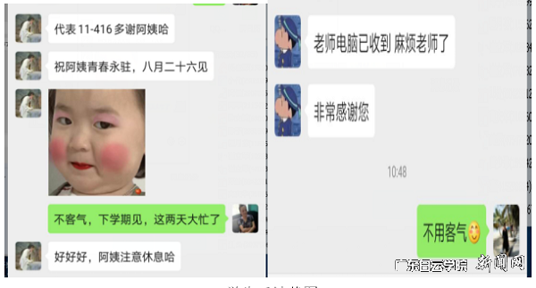 学生反馈截图.png