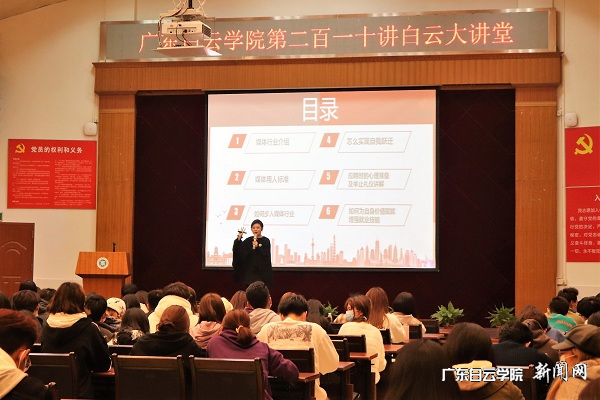 白云大讲堂现场.jpg