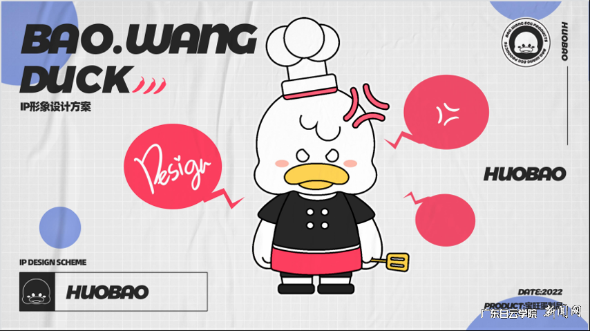 2-农产品品牌IP设计.png 2-农产品品牌IP设计.png