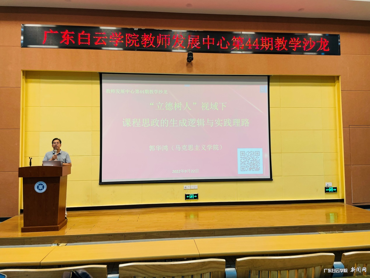 李念良主任主持沙龙.png 李念良主任主持沙龙.png