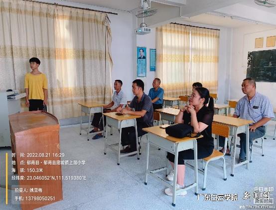 图4 团队在上滘小学与校长、老师们学习平台.png 图4 团队在上滘小学与校长、老师们学习平台.png