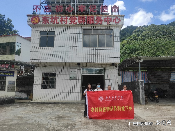 图5 团队东坑村调研合影.png 图5 团队东坑村调研合影.png