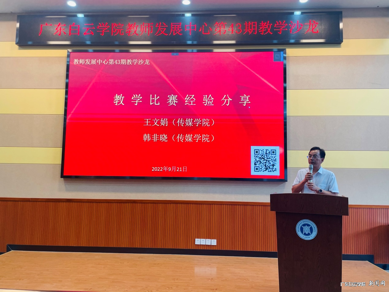 李念良主任主持分享会.png 李念良主任主持分享会.png